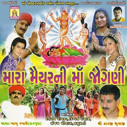 Harto Farto Aayo by Babu Rabari - Download on PagalFree