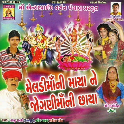 Palodarthi Vela Vela by Babu Rabari, Mahesh Raika, Bhavika Patel - Download on PagalFree