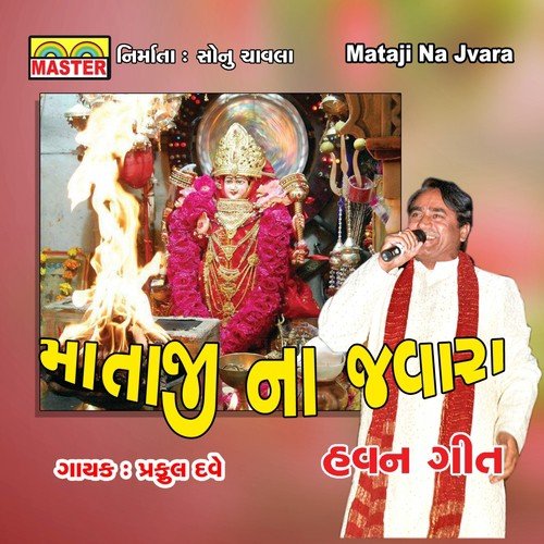 Ven Vaage Chhe by Praful Dave - Download on PagalFree