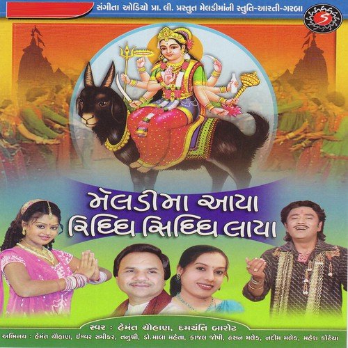 Jay Ho Devipujak Bhagla Ni Maa Meldi Re by Hemant Chauhan, Damyanti Barot - Download on PagalFree