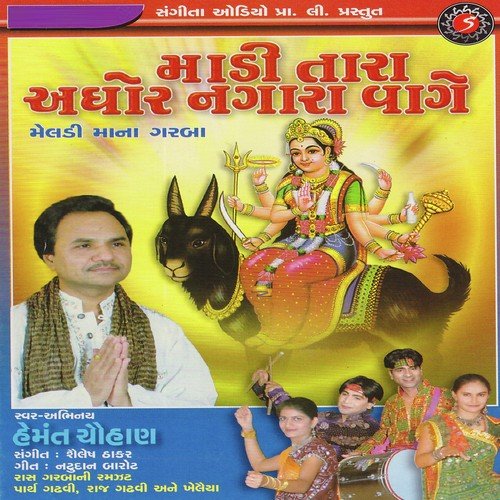 Butiyo Bokdo Meldi Maa No by Hemant Chauhan - Download on PagalFree