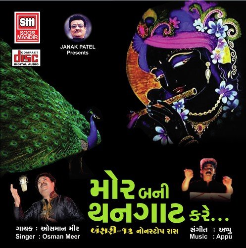 Kunjbihari Pitambardhari by Osman Mir - Download on PagalFree