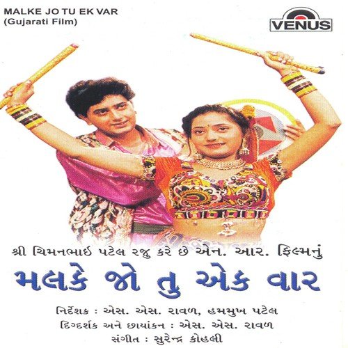 Nach Re Ganga by Surinder Kohli - Download on PagalFree