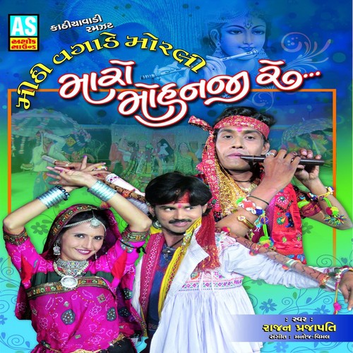 Gedyano Raja by Rajan Prajapati - Download on PagalFree