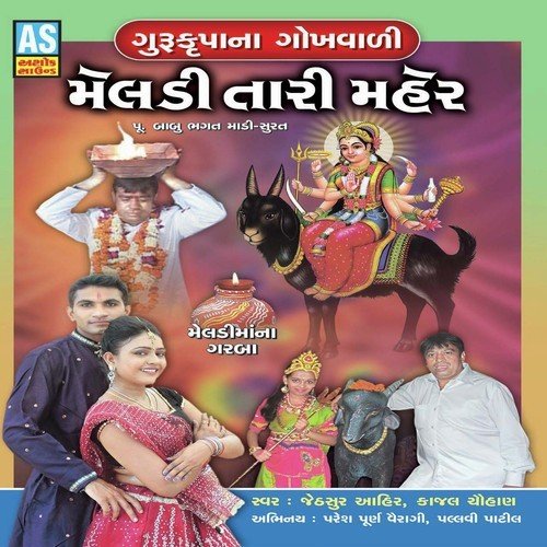 Khama Meladi Mavadi Ne by Kajal Chauhan, Jethsur Aahir - Download on PagalFree