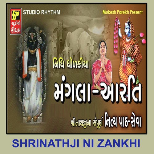 Magala Aarti by Nidhi Dhodkiya - Download on PagalFree