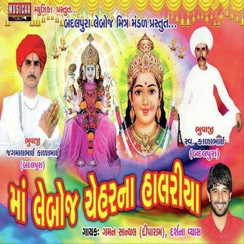Pavadiya Pavadiya by Darshna Vyas, Gaman Santhal - Download on PagalFree