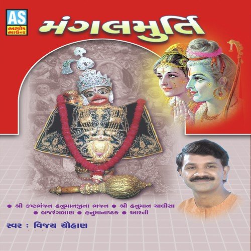 Shree Hanuman Astak by Vijay Chauhan - Download on PagalFree