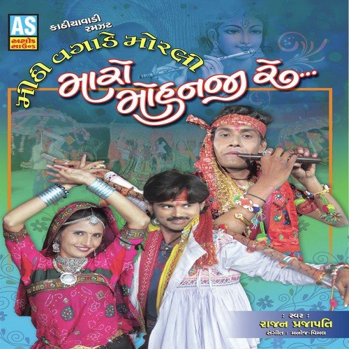 Nav Nana Ni Navhari Rat by Rajan Prajapati - Download on PagalFree
