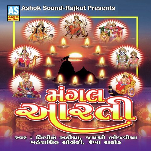 Hu To Aarti Utaru Sani Deva Ni by Various Artists - Download on PagalFree