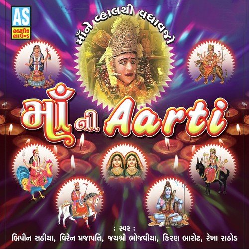 Ame Avya Saran Maa Amone Ugaro by Various Artists - Download on PagalFree
