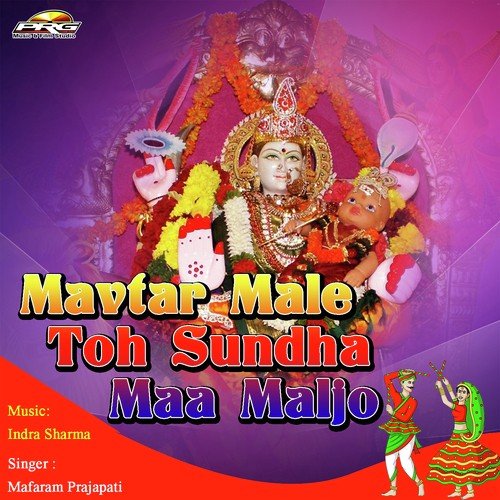 Sundha Maa Ri Chunari by Mafaram Prajapati - Download on PagalFree