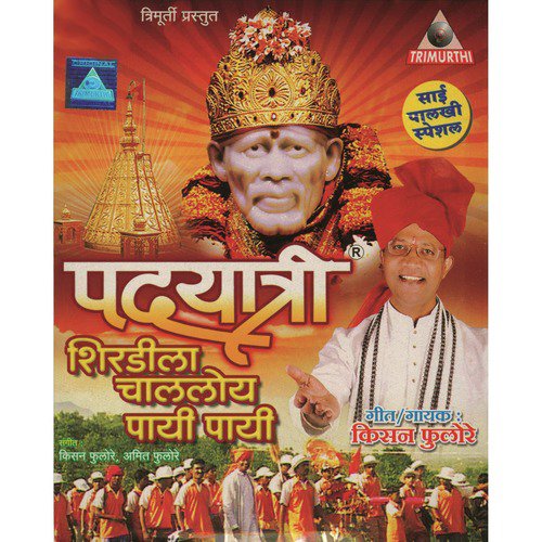 Shirdila Chalaloy Payi Payi by Kisan Phulore - Download on PagalFree