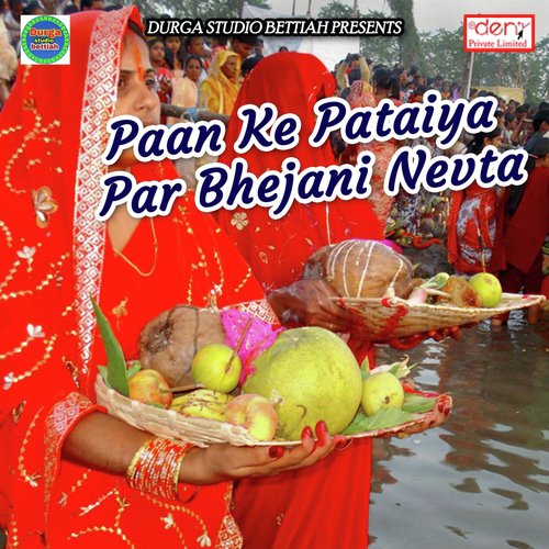 Laikan Ke Chor Aail Ba by Various Artists - Download on PagalFree