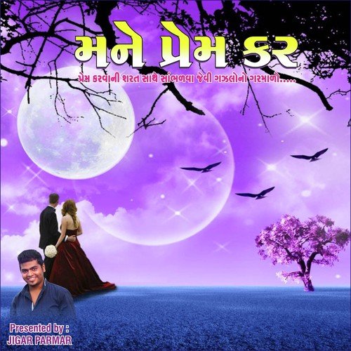 Akhtro Ek Kariye Chal Aje by Rishabh Mehta, Gayatri Bhatt - Download on PagalFree