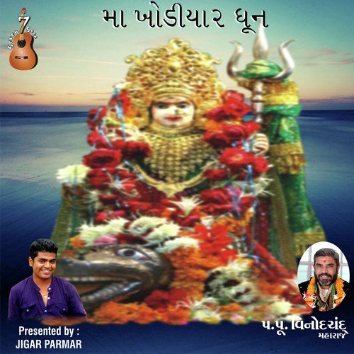 Ma Khodiyar Dhun 2 by Mukesh Shukla - Download on PagalFree