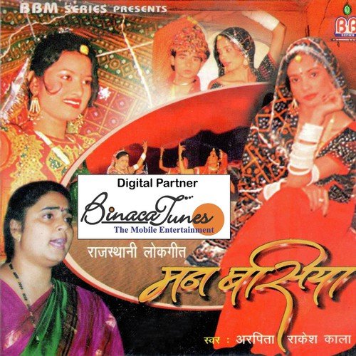 Mahara Manbasia by Arpita, Rakesh Kala - Download on PagalFree