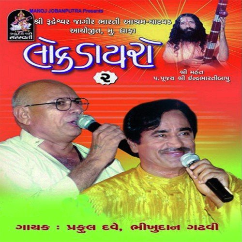 Lal Mere Dilme Santo by Bhikhudan Gadhvi - Download on PagalFree