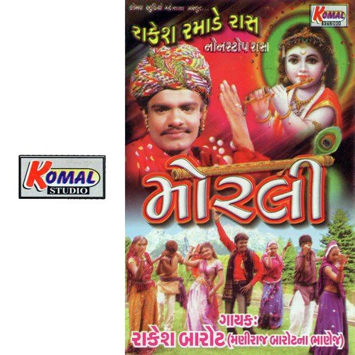 Vanra Te Van Ma Chandan Talavadi by Various Artists - Download on PagalFree