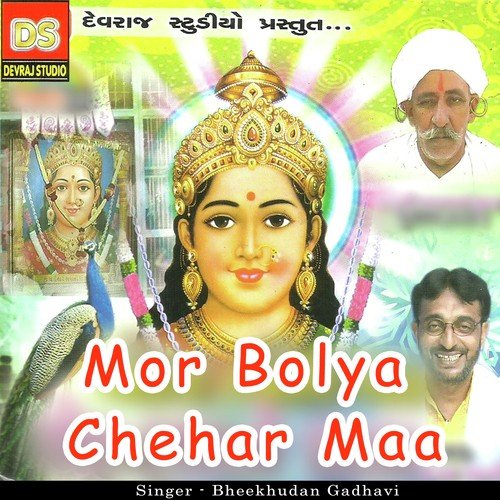 Chehar Maa No Photo by Bhikhudan Gadhavi - Download on PagalFree