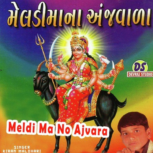 Sona Bajoth Dharavo by Kiran Maldhari - Download on PagalFree
