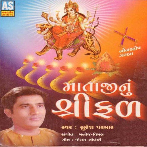Halo Chotila Dungre Chamundma Jagi by Suresh Parmar - Download on PagalFree