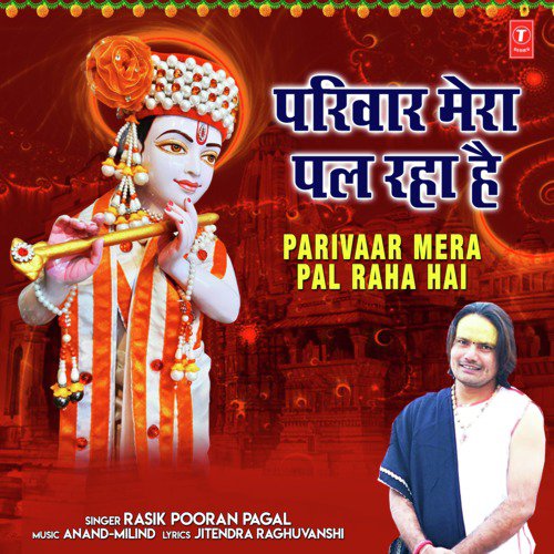 Parivaar Mera Pal Raha Hai by Rasik Pooran Pagal - Download on PagalFree