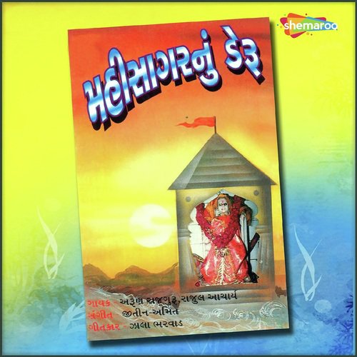 Mahisagar Navdi Taro by Arun Rajguru, Rajul Acharya - Download on PagalFree