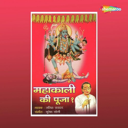 Muje Dukh Se by Gagan Jethava - Download on PagalFree
