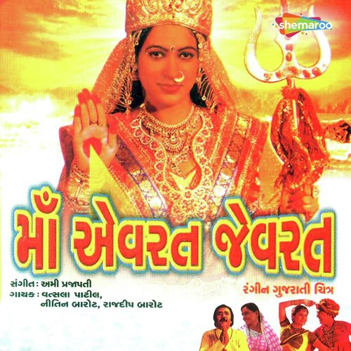 Avyo Chhu Tara Aashr by Vatsala Patil, Nitish Barot - Download on PagalFree