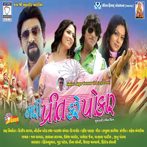 Odhi Te Chundadi Sad by Mahesh Bhanvaria - Download on PagalFree