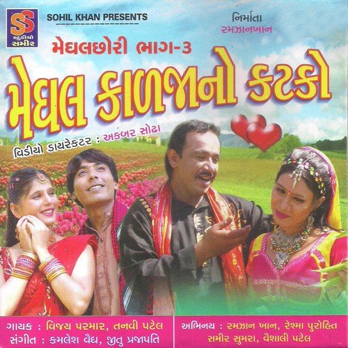 Khetar Vachche Khijdi Re by Vijay Parmar, Tanvi Patel - Download on PagalFree