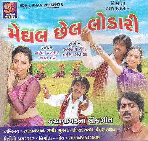 Ujada Che Badadiya Ne by Naresh Parmar - Download on PagalFree
