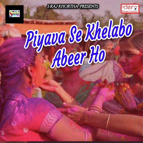 Yaad Aawela Saali Ho by Various Artists - Download on PagalFree
