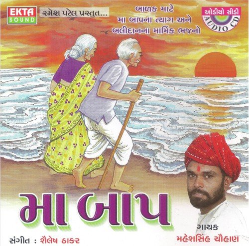 Anter Jena Ami Bharela by Mahesh Singh Chauhan - Download on PagalFree