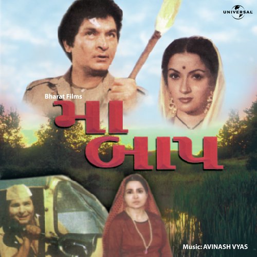 Hun Amdavadno Rickshawalo (Maa Baap  Soundtrack Version) by Various Artists - Download on PagalFree