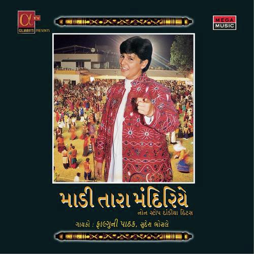 Gokulni Gwalan by Various Artists - Download on PagalFree