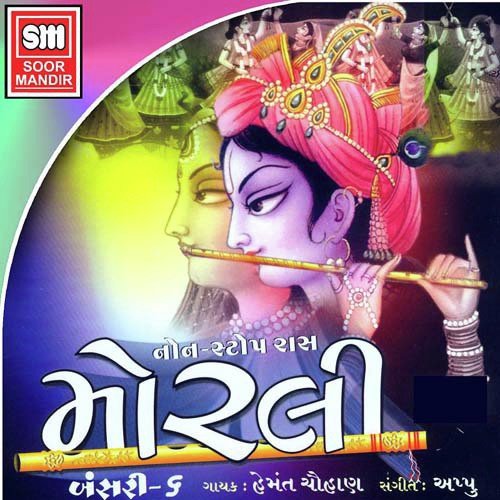 Aaone Aalbela Re by Various Artists - Download on PagalFree