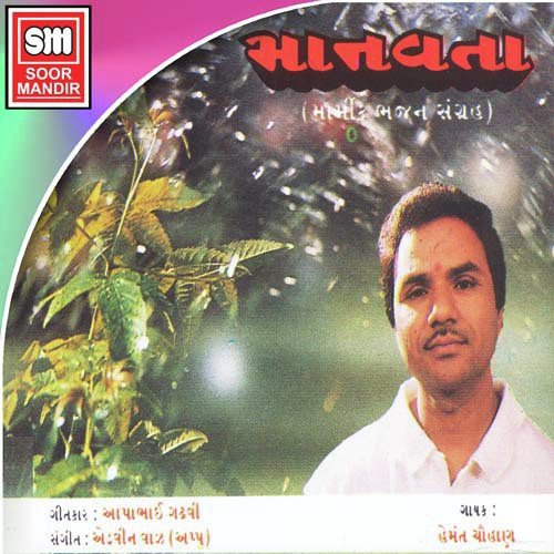 Jhopadiye Kukato Jajo by Various Artists - Download on PagalFree