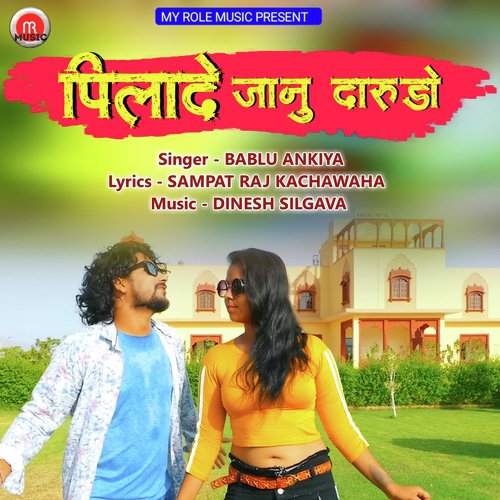 Pilade Janu Darudo by Bablu Ankiya - Download on PagalFree