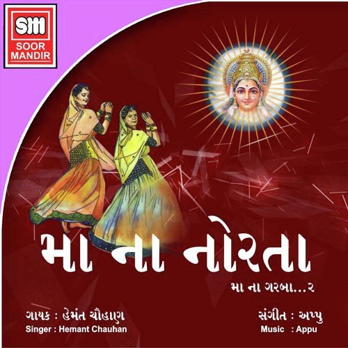Chhand by Various Artists - Download on PagalFree