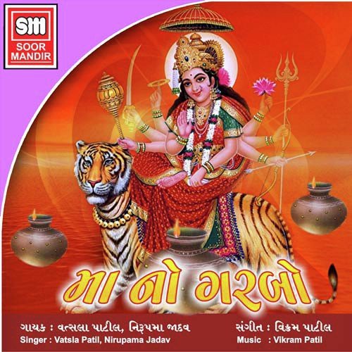 Vadaldi Varsi Re Sarovar by Various Artists - Download on PagalFree