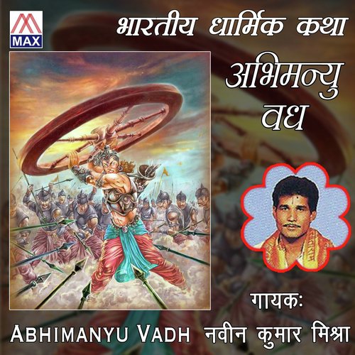 Abhimanyu Vadh, Pt. 2 by Naveen Kumar Mishra - Download on PagalFree