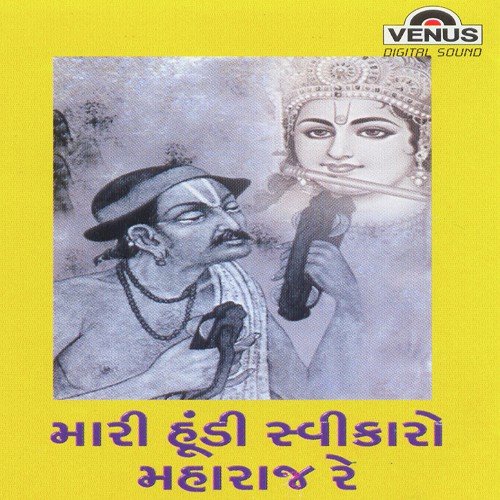 Rudi Ne Rangili Re by Various Artists - Download on PagalFree