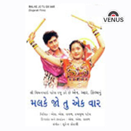 Nach Re Ganga by Surinder Kohli - Download on PagalFree