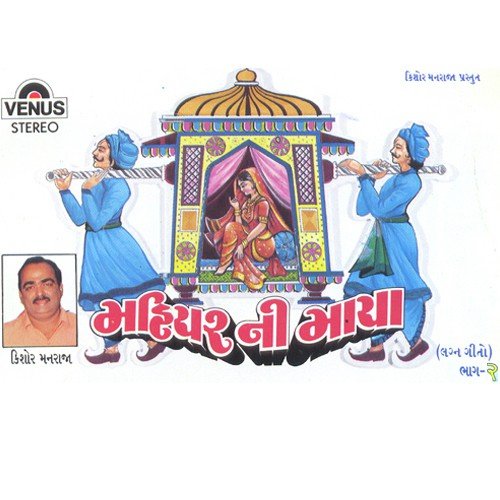 Hoon Tamne Puchhu by Various Artists - Download on PagalFree