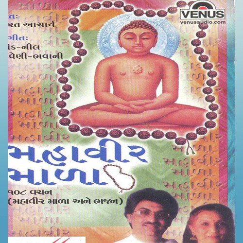 Sapnu Karjo Aa Saakar by Various Artists - Download on PagalFree