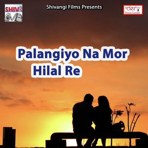 Rowata Saya Marad Nahi Aaya by Various Artists - Download on PagalFree