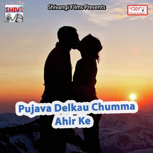 Kahwa Se Aile Tu Chhaudi Ge by Various Artists - Download on PagalFree