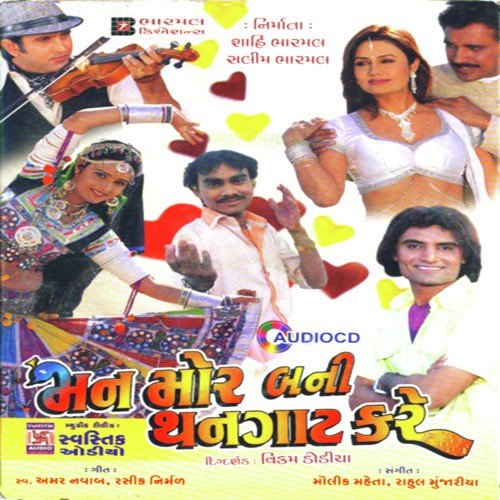 Chudli Pe Le Mara Naam by Ram Kapoor - Download on PagalFree